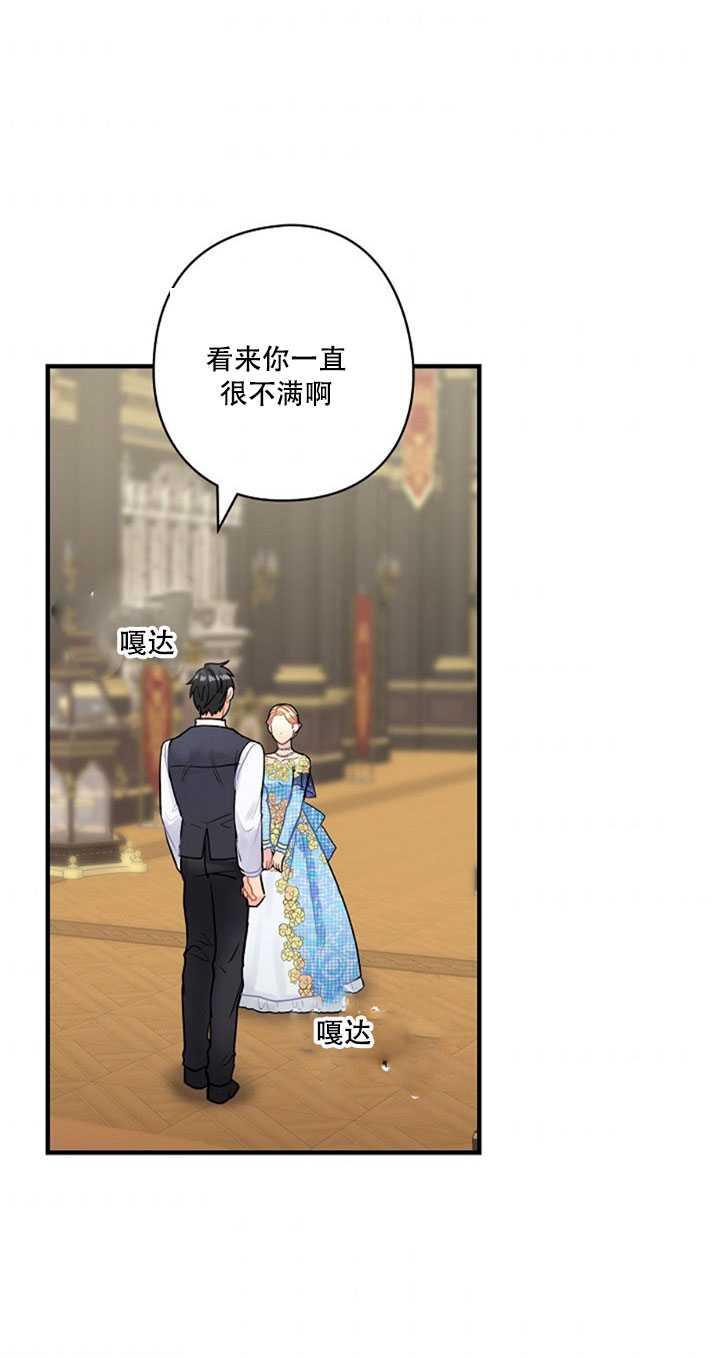 《随风起舞的花朵》第15话 第46页