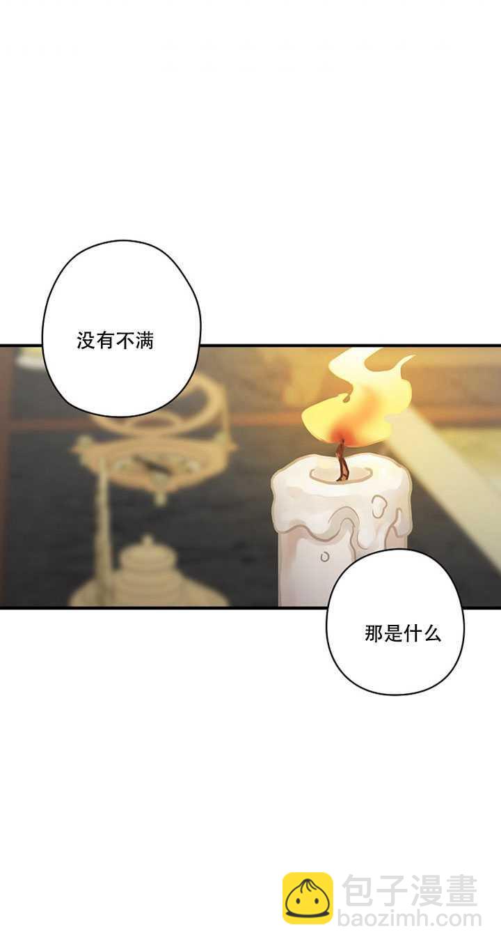 《随风起舞的花朵》第15话 第47页
