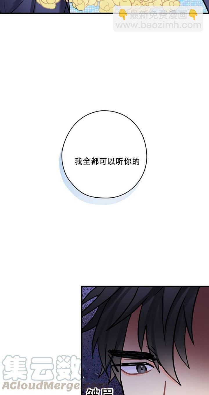 《随风起舞的花朵》第15话 第49页