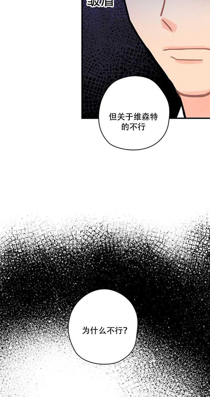 《随风起舞的花朵》第15话 第50页
