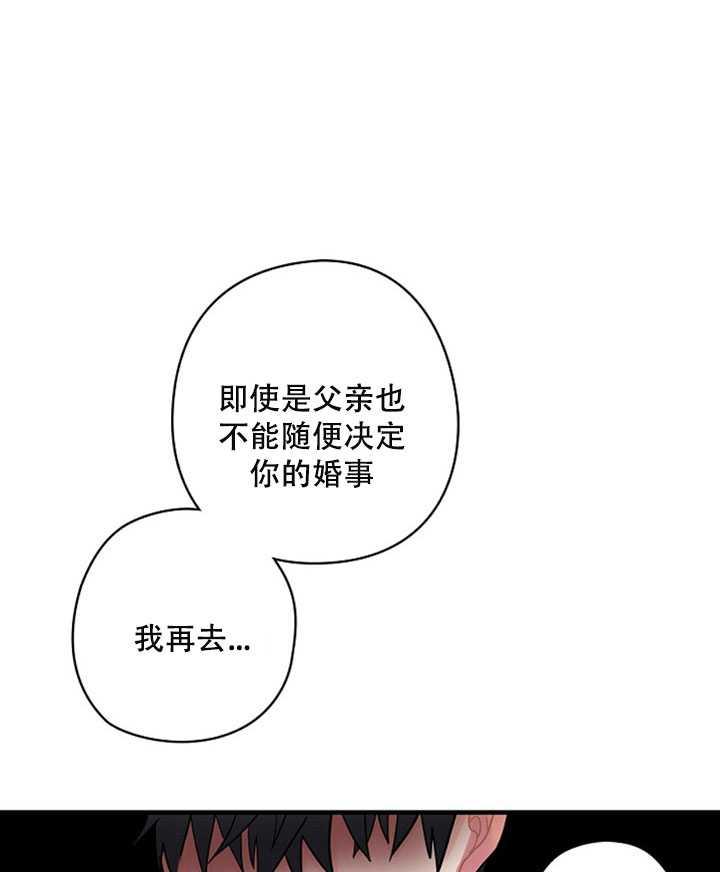 《随风起舞的花朵》第15话 第7页
