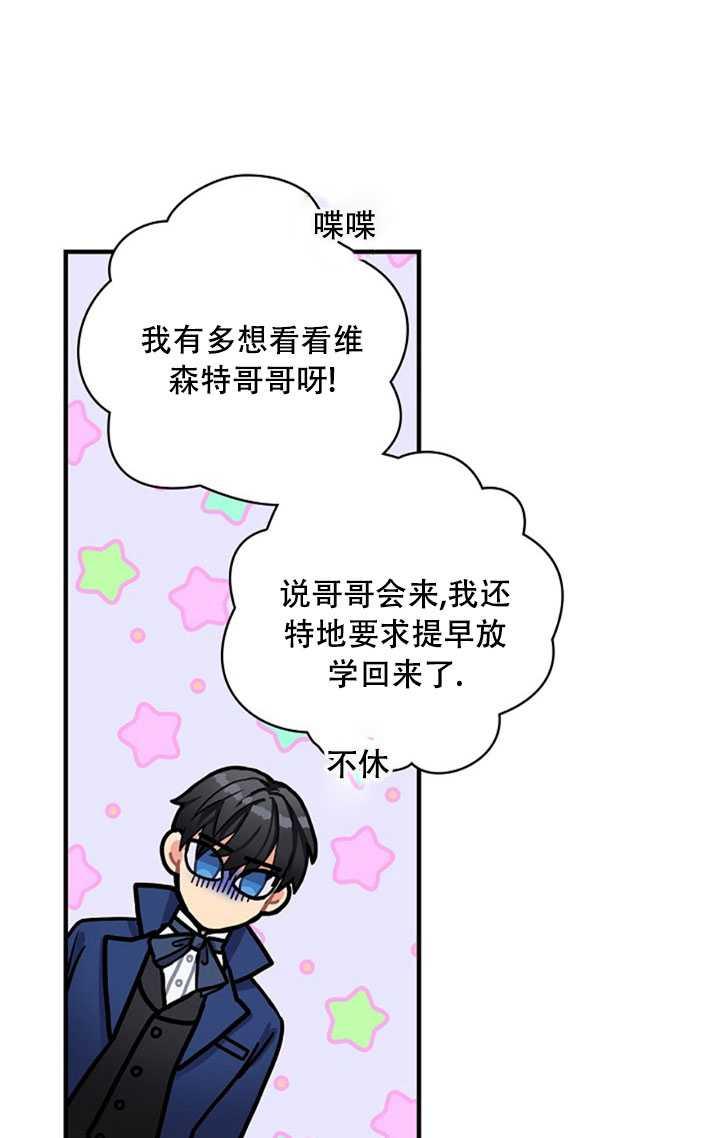 《随风起舞的花朵》第13话 第10页