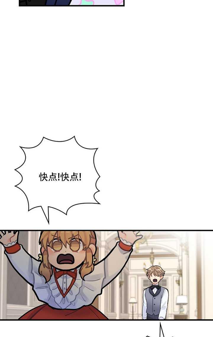 《随风起舞的花朵》第13话 第11页