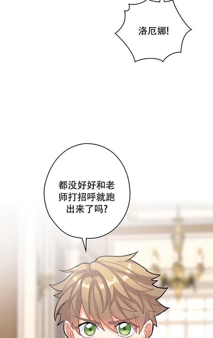 《随风起舞的花朵》第13话 第12页