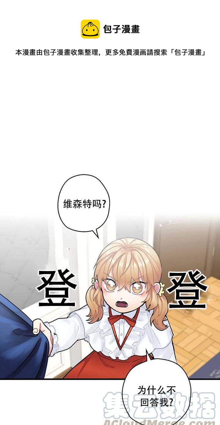 《随风起舞的花朵》第13话 第1页