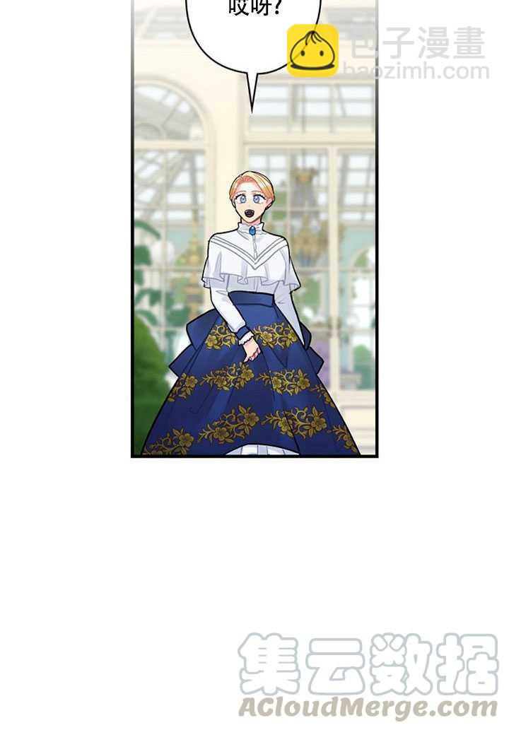 《随风起舞的花朵》第13话 第21页