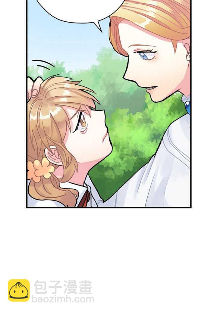 《随风起舞的花朵》第13话 第32页