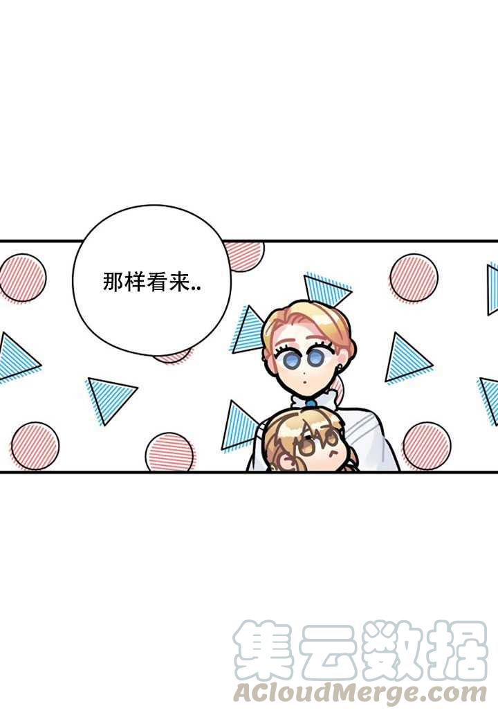 《随风起舞的花朵》第13话 第33页