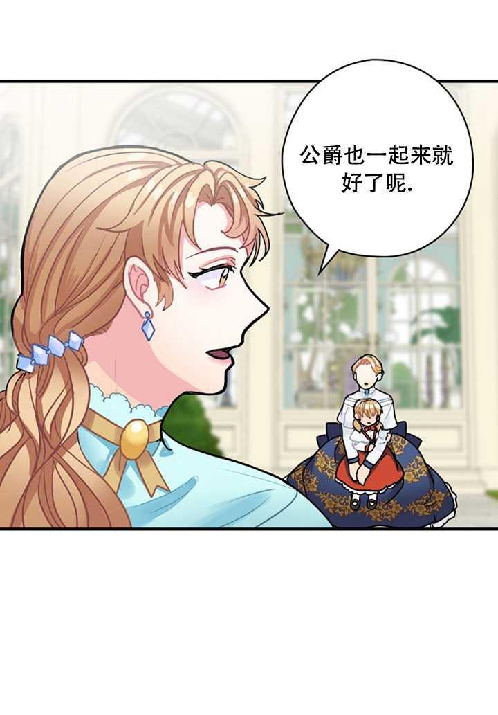 《随风起舞的花朵》第13话 第34页