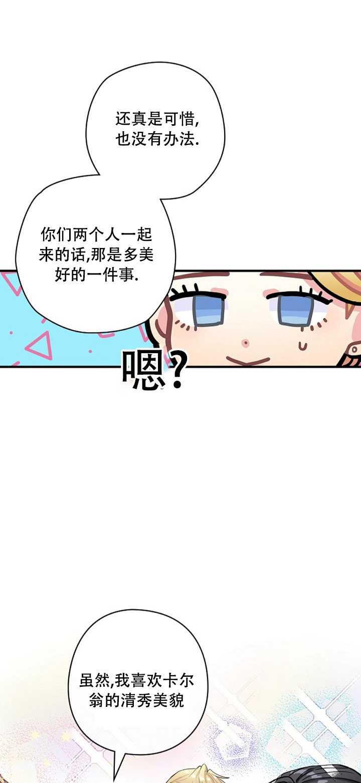 《随风起舞的花朵》第13话 第36页