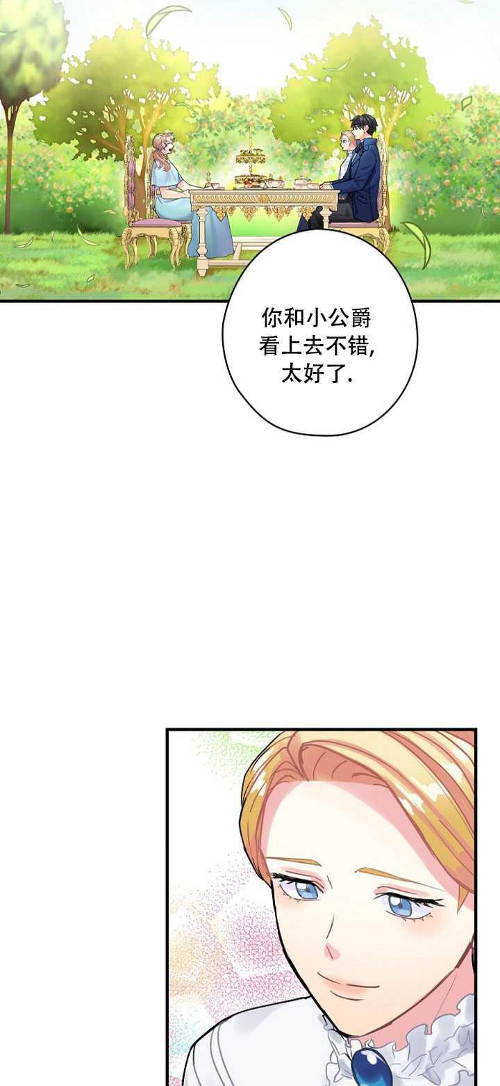 《随风起舞的花朵》第13话 第40页