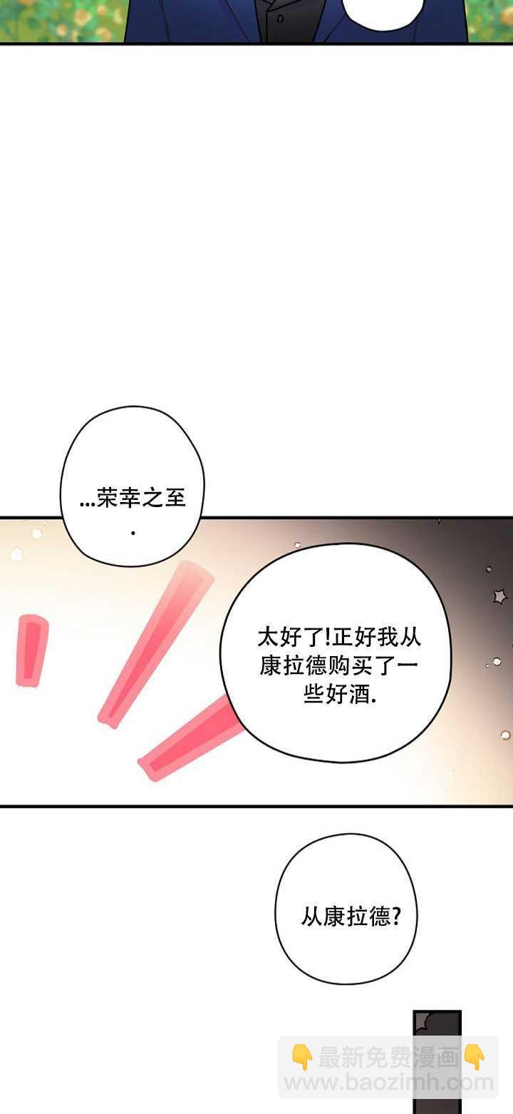 《随风起舞的花朵》第13话 第42页