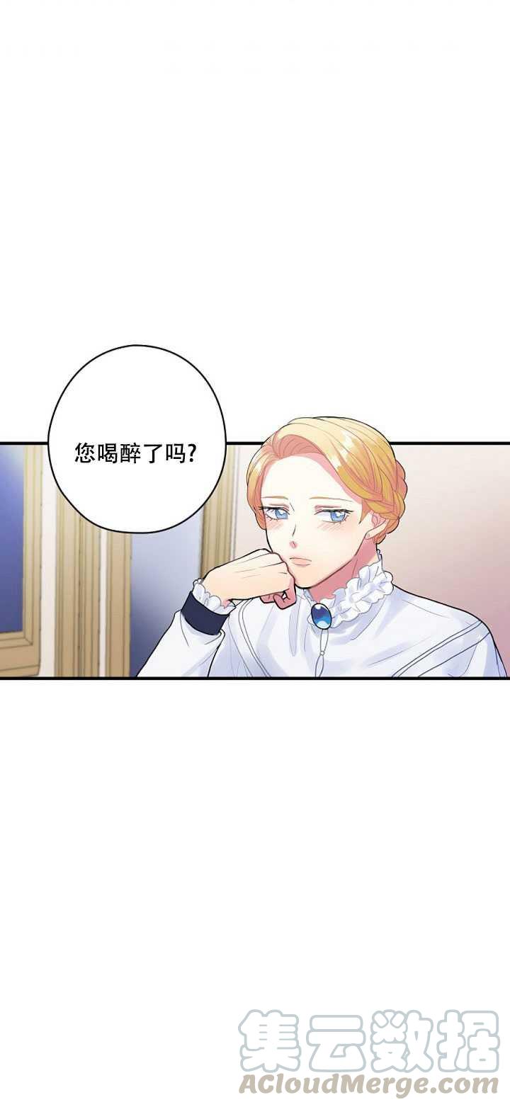 《随风起舞的花朵》第13话 第45页
