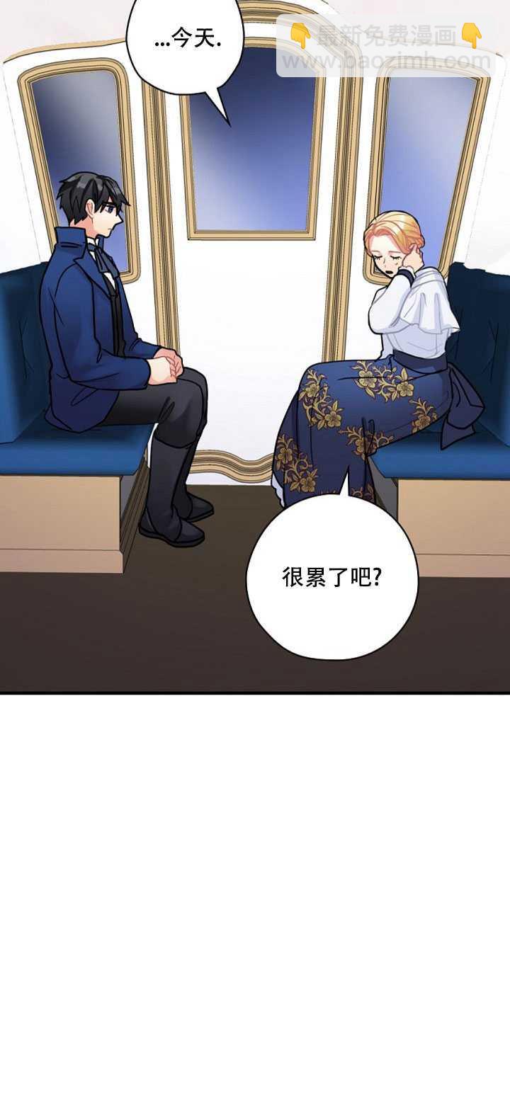 《随风起舞的花朵》第13话 第47页