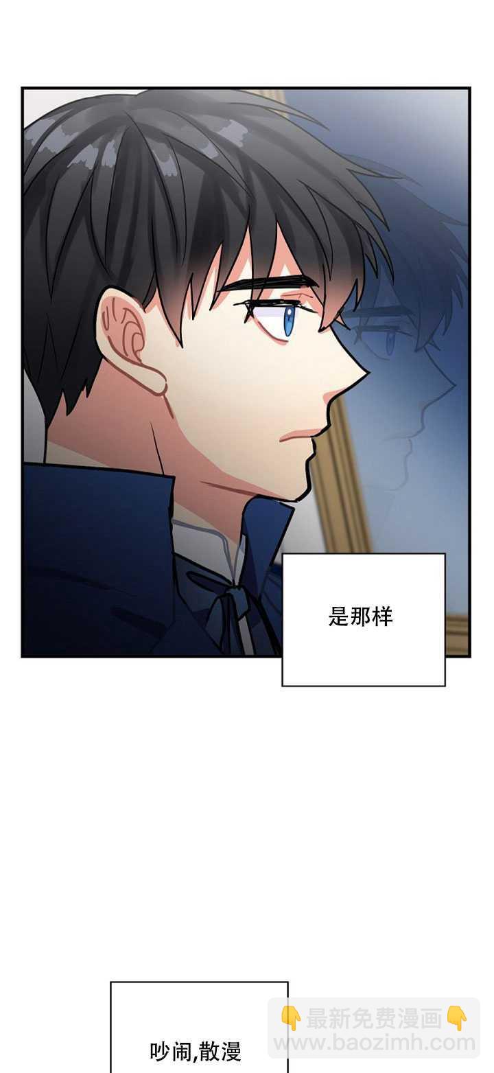 《随风起舞的花朵》第13话 第48页