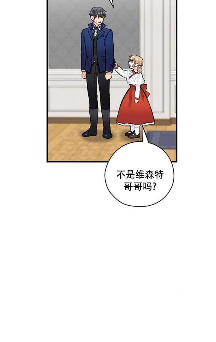 《随风起舞的花朵》第13话 第4页
