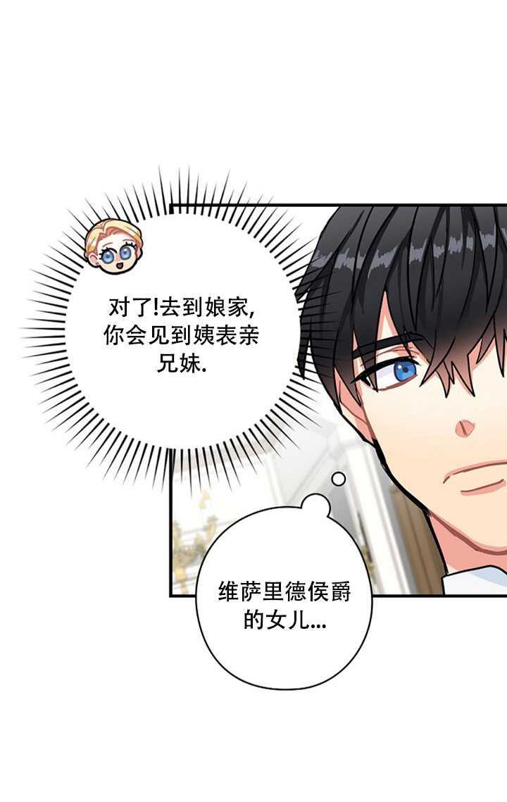 《随风起舞的花朵》第13话 第6页