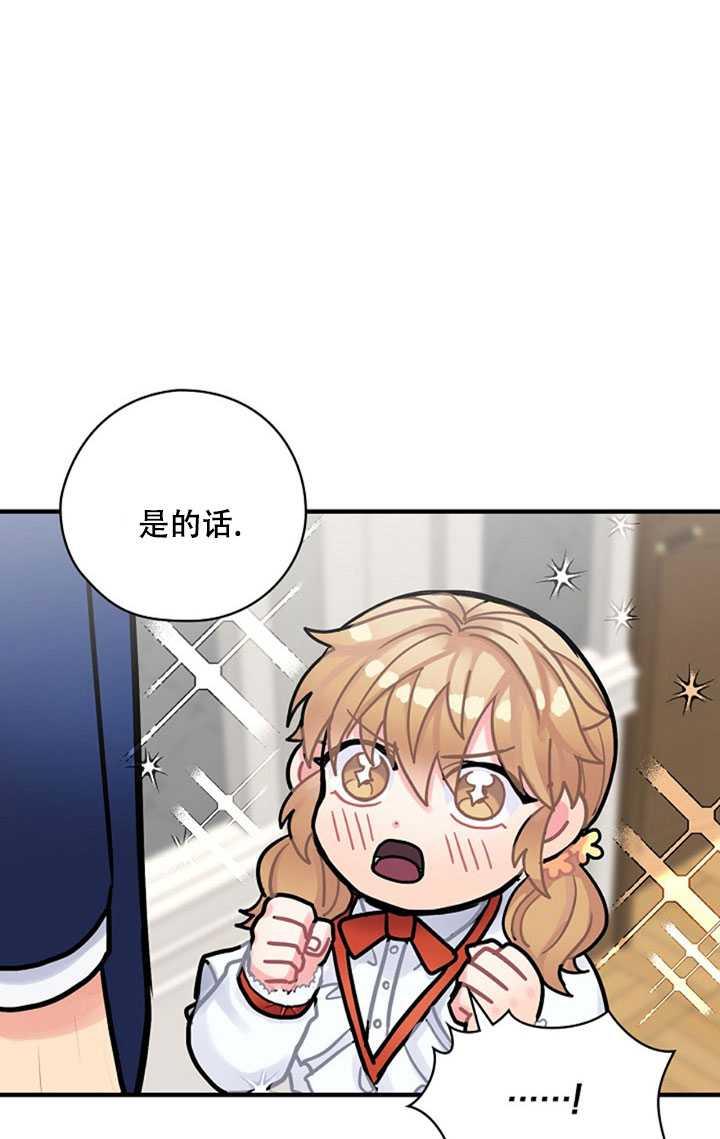 《随风起舞的花朵》第13话 第7页