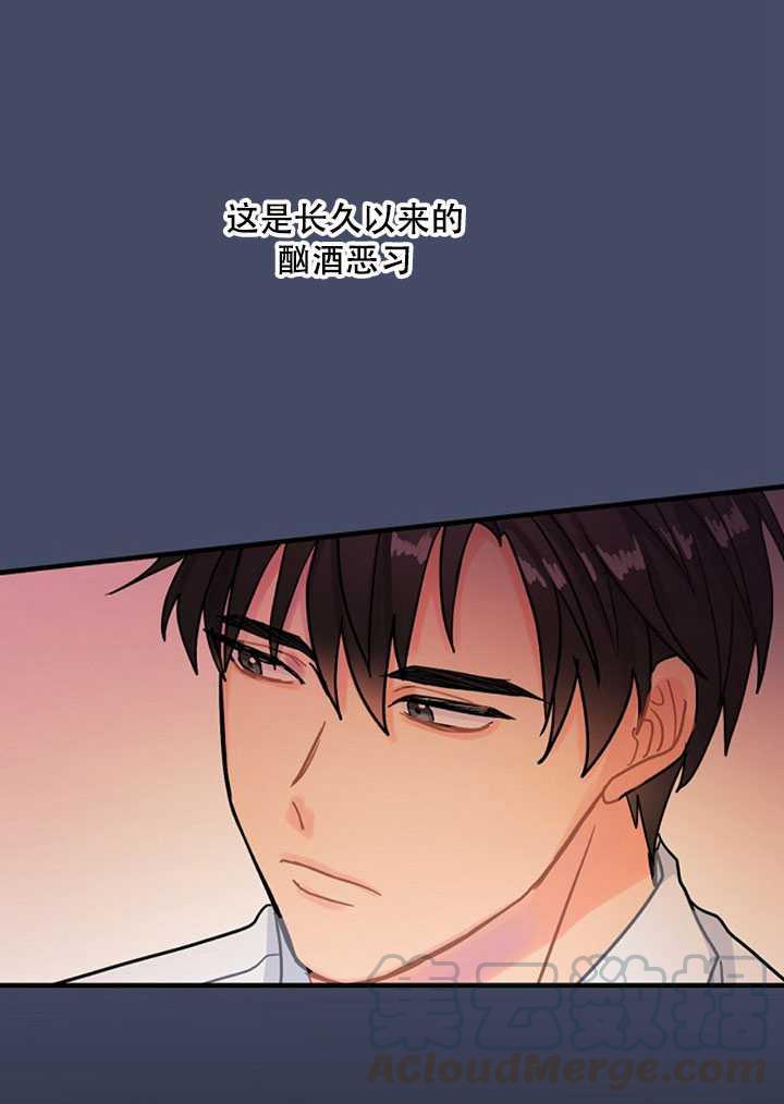 《随风起舞的花朵》第14话 第11页