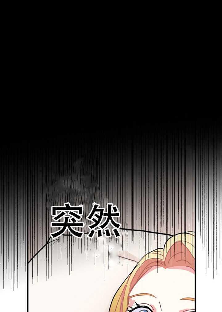 《随风起舞的花朵》第14话 第14页