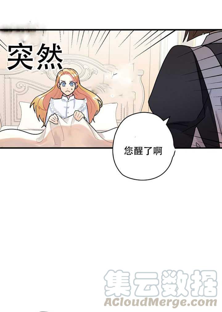 《随风起舞的花朵》第14话 第16页