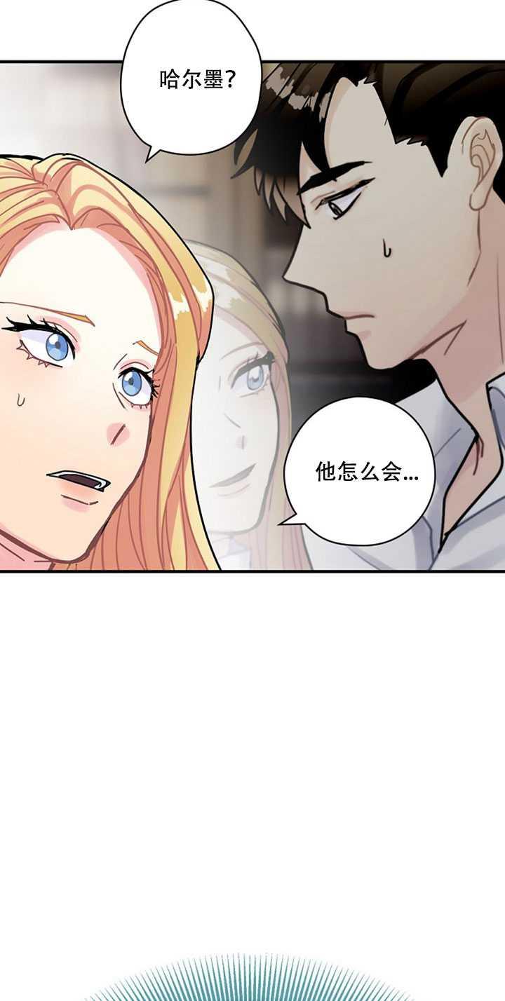 《随风起舞的花朵》第14话 第19页