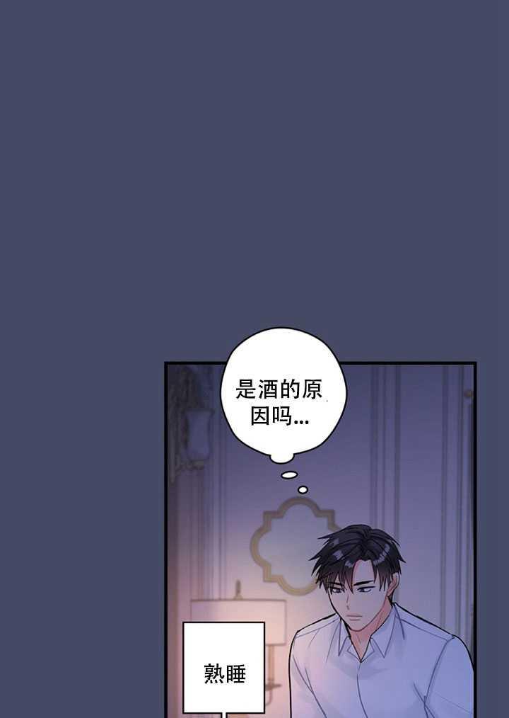 《随风起舞的花朵》第14话 第2页