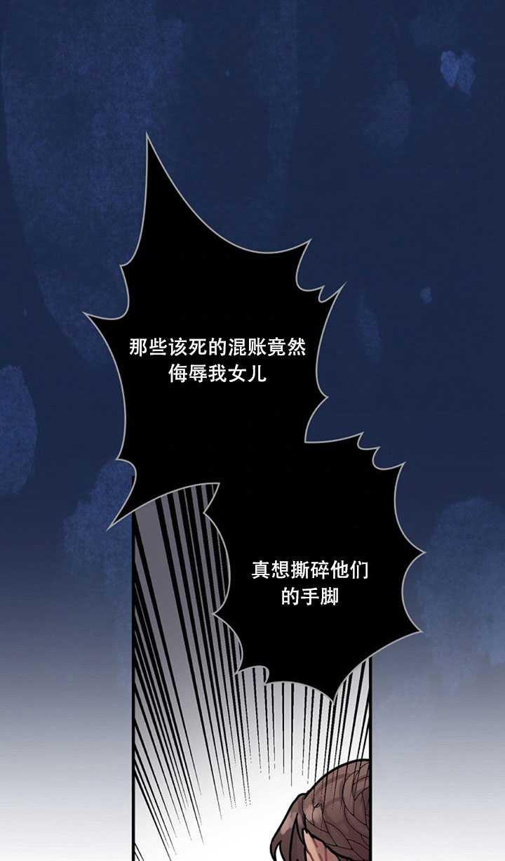 《随风起舞的花朵》第14话 第35页
