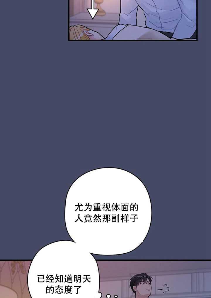 《随风起舞的花朵》第14话 第3页