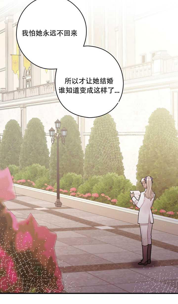 《随风起舞的花朵》第14话 第40页