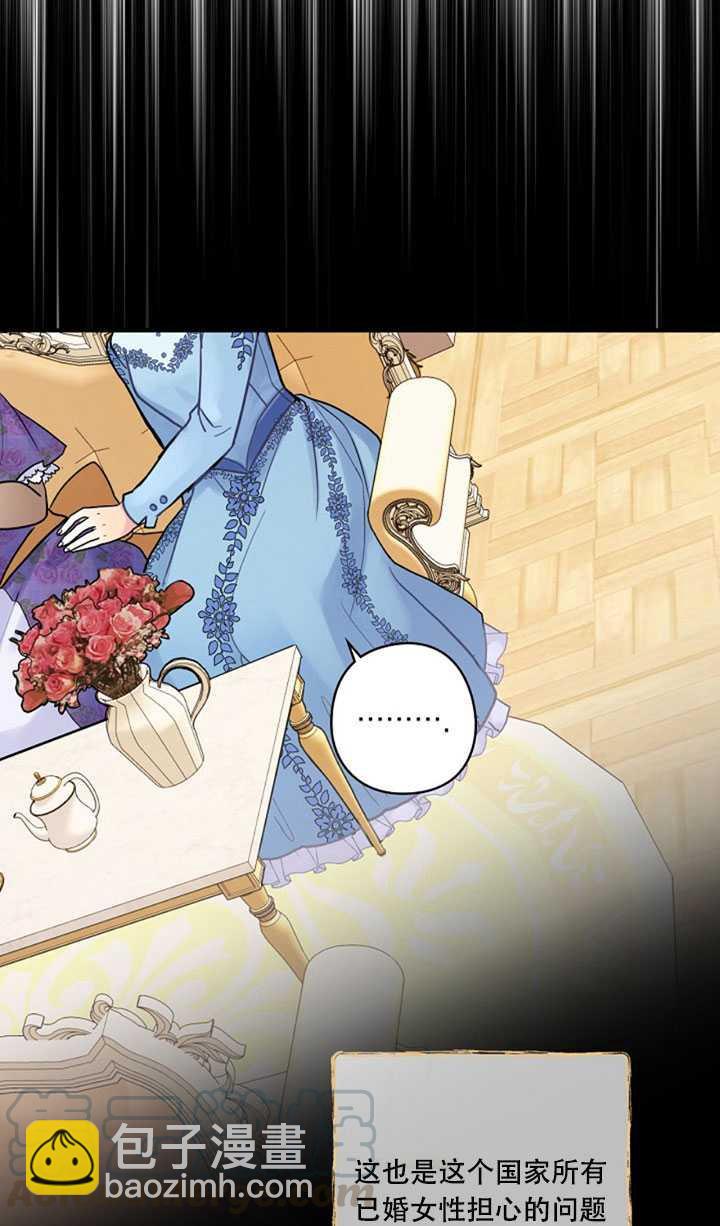 《随风起舞的花朵》第14话 第46页