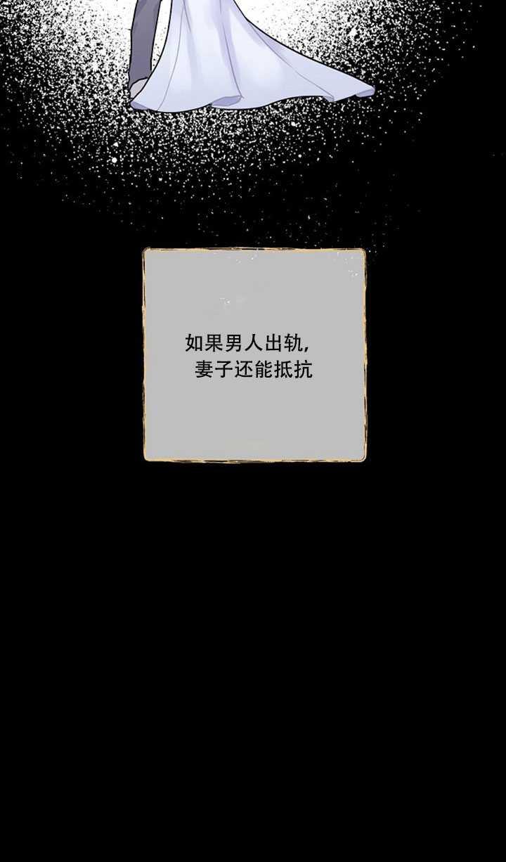 《随风起舞的花朵》第14话 第48页