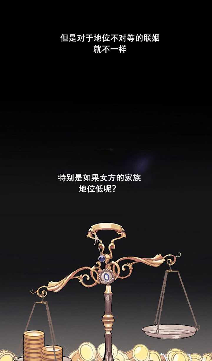 《随风起舞的花朵》第14话 第49页