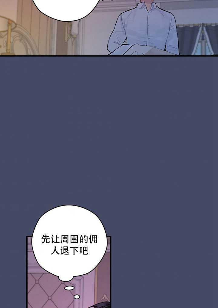 《随风起舞的花朵》第14话 第4页