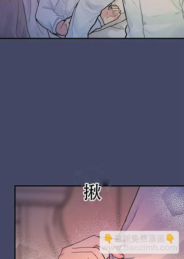 《随风起舞的花朵》第14话 第8页