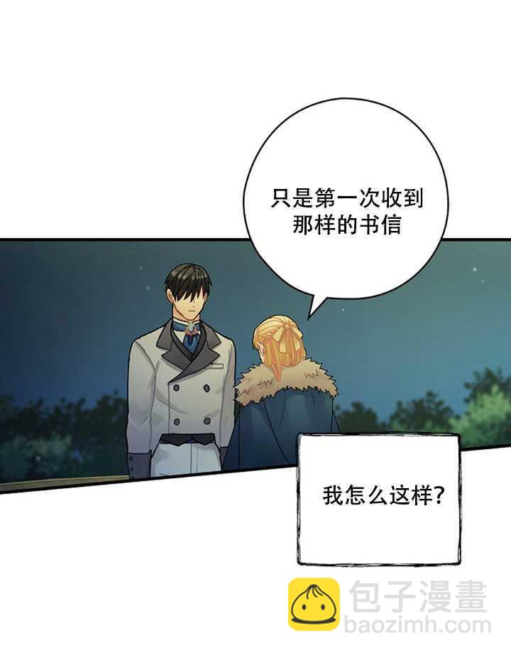 《随风起舞的花朵》第19话 第10页