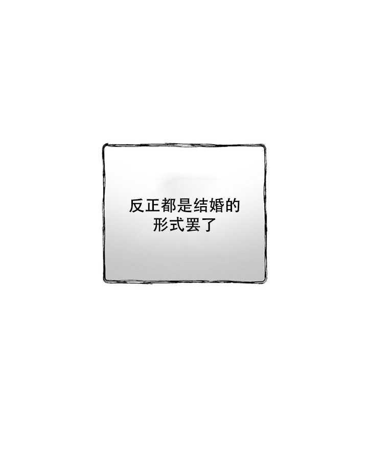 《随风起舞的花朵》第19话 第12页