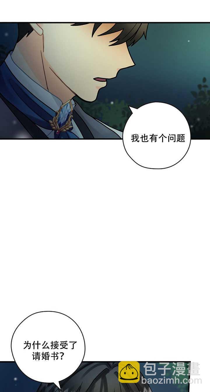 《随风起舞的花朵》第19话 第18页