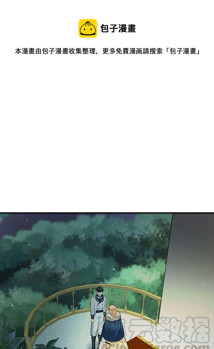 《随风起舞的花朵》第19话 第1页