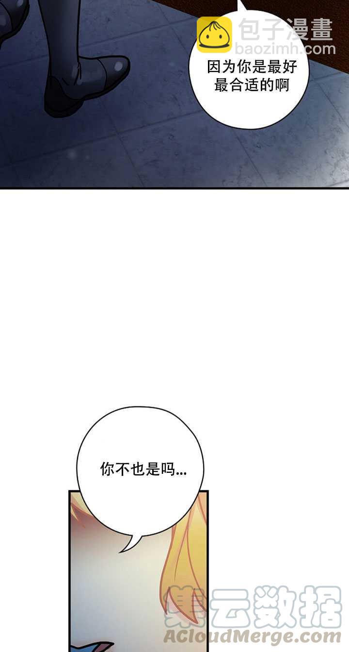 《随风起舞的花朵》第19话 第21页