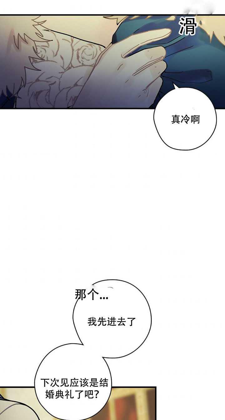 《随风起舞的花朵》第19话 第30页