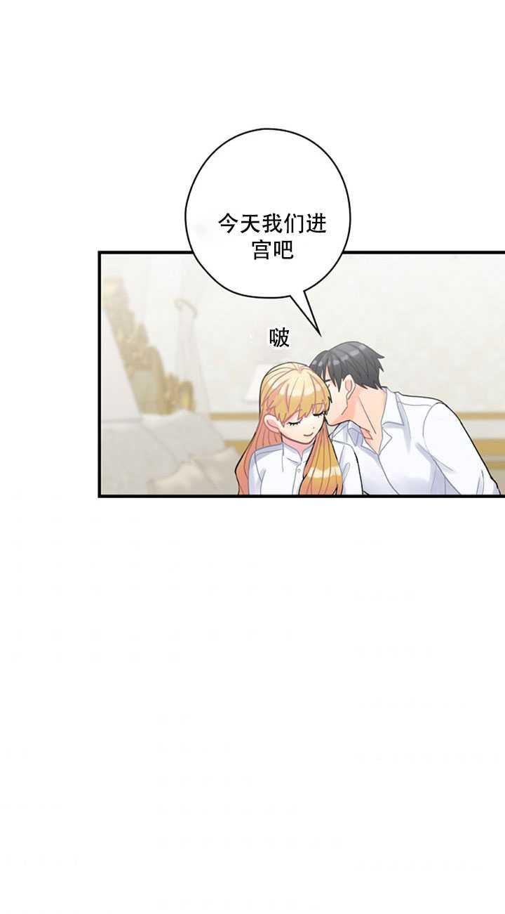 《随风起舞的花朵》第19话 第44页