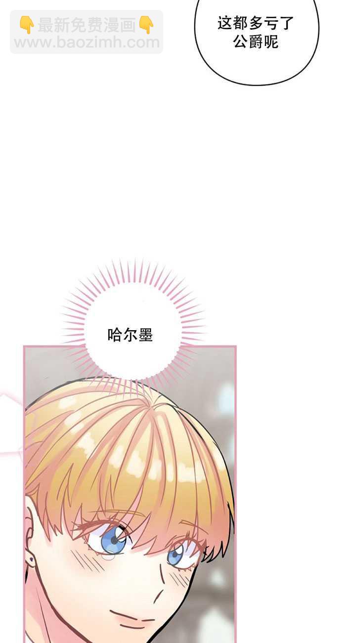 《随风起舞的花朵》第19话 第50页