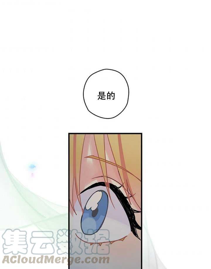 《随风起舞的花朵》第19话 第5页
