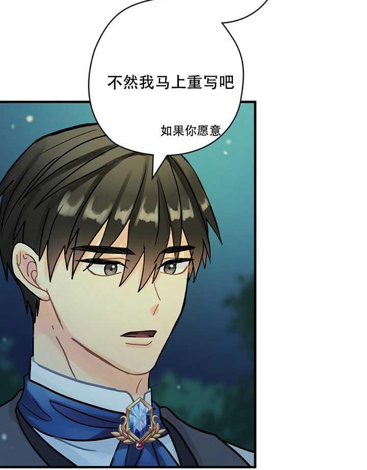 《随风起舞的花朵》第19话 第7页