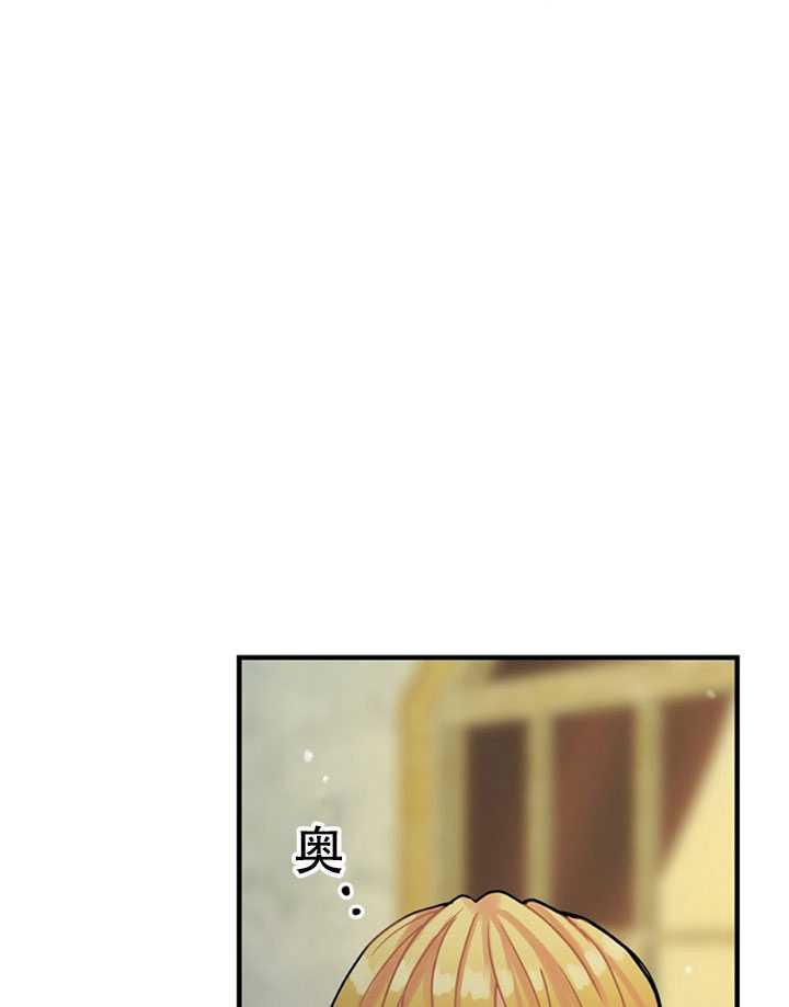 《随风起舞的花朵》第19话 第8页