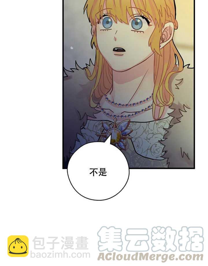 《随风起舞的花朵》第19话 第9页