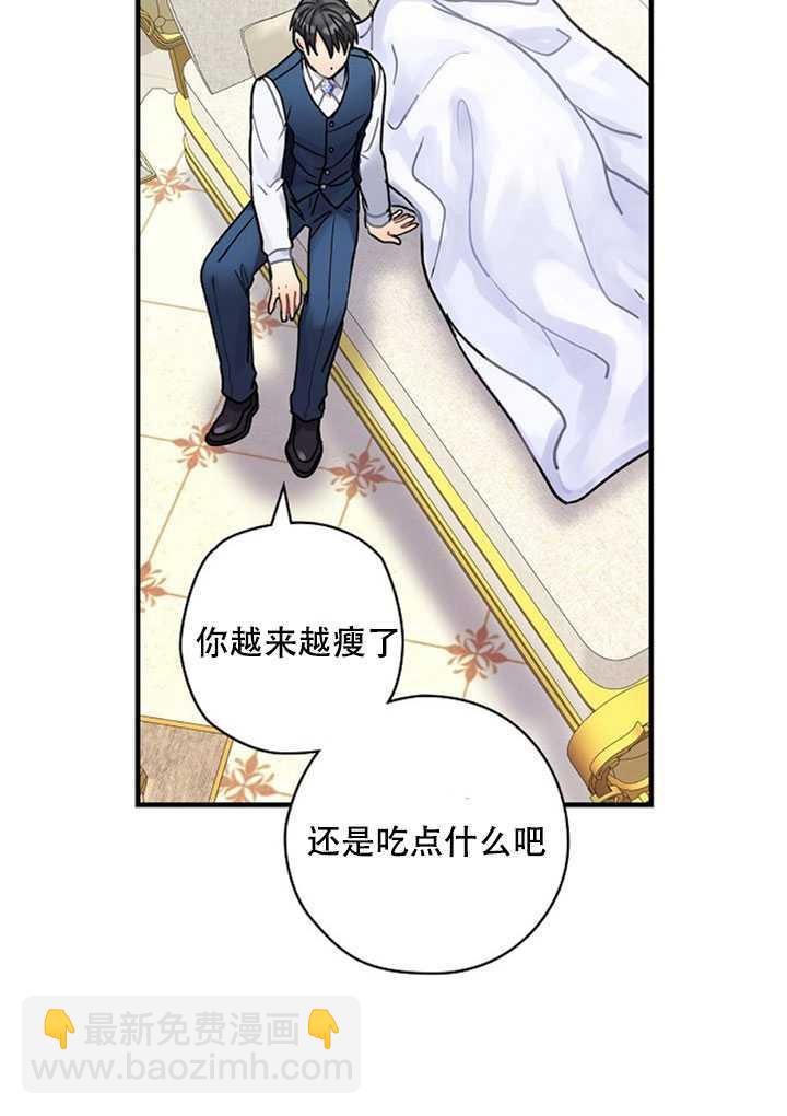 《随风起舞的花朵》第20话 第10页