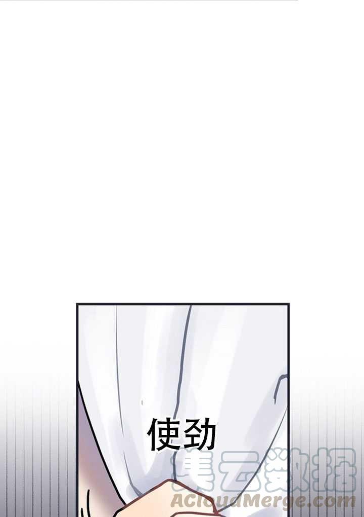 《随风起舞的花朵》第20话 第13页