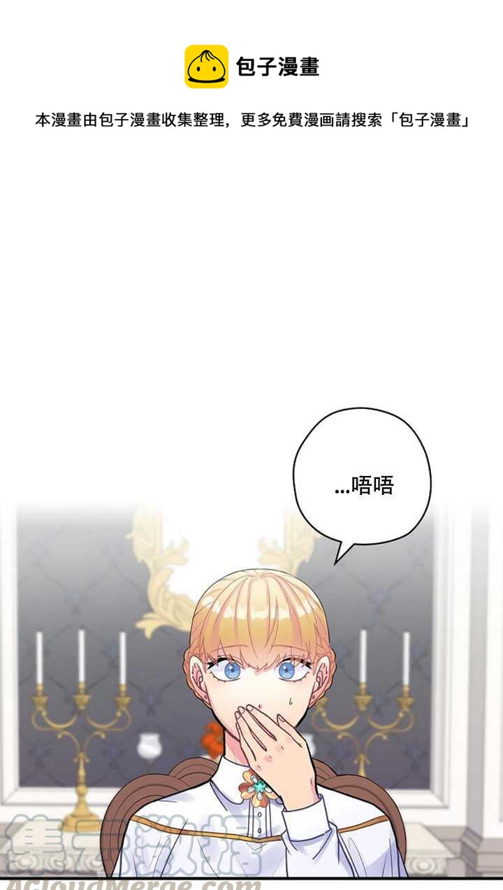 《随风起舞的花朵》第20话 第1页